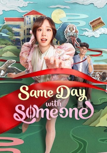 Film: ซ้ำวัน กับ Someone