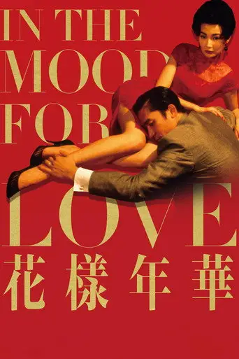 Film: In the Mood for Love