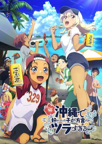 Tv-serien: OKITSURA: Fell in Love with an Okinawan Girl, but I Just Wish I Know What She's Saying