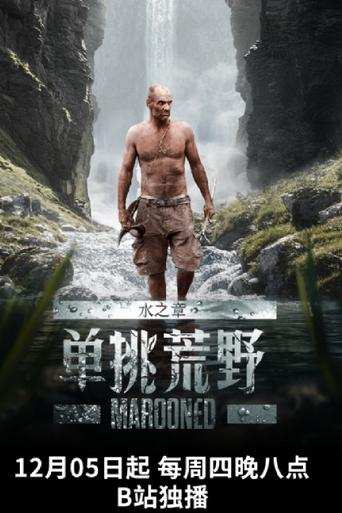 Bild från filmen Marooned with Ed Stafford