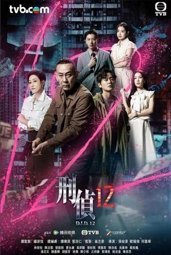 Tv-serien: D.I.D 12