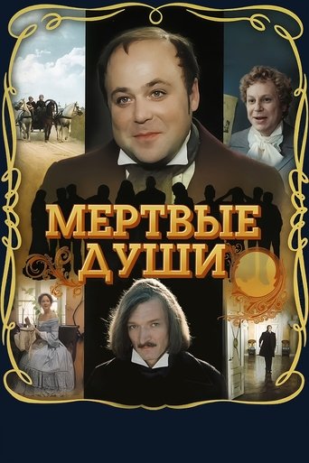 Tv-serien: Döda själar